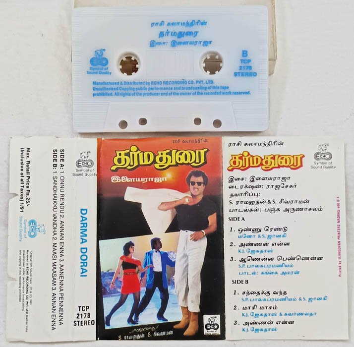 Darma Dorai Tamil Audio Cassette By Ilaiyaraaja