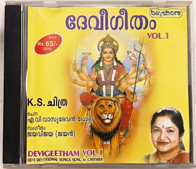Devigeetham Vol 1 Devi Devotional Songs Malayalam Audio cd