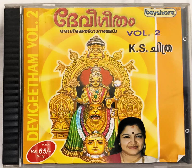 Devigeetham Vol 2 Devi Devotional Songs Malayalam Audio cd