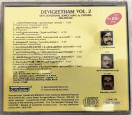 Devigeetham Vol 2 Devi Devotional Songs Malayalam Audio cd