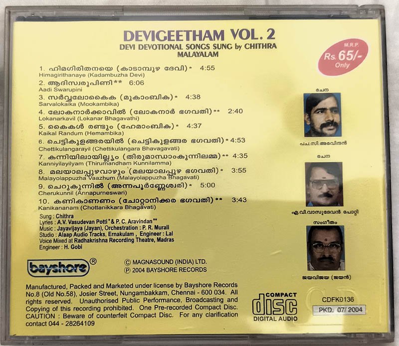 Devigeetham Vol 2 Devi Devotional Songs Malayalam Audio cd