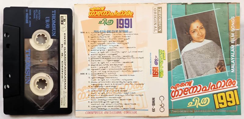 Ente Gaanopahaaram Malayalam Film Songs Audio Cassette By K.S.Chitra