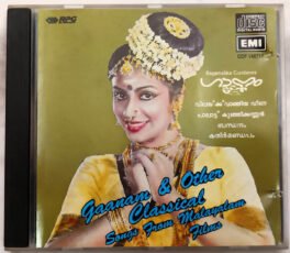 Gaanam and Other Classical Songs From Malayalam Films Audio Cd