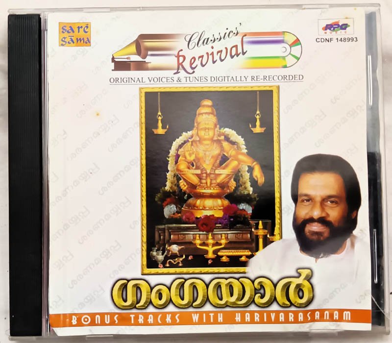 Gangayaar Dr.K.J.Yesudas Malayalam Audio Cd
