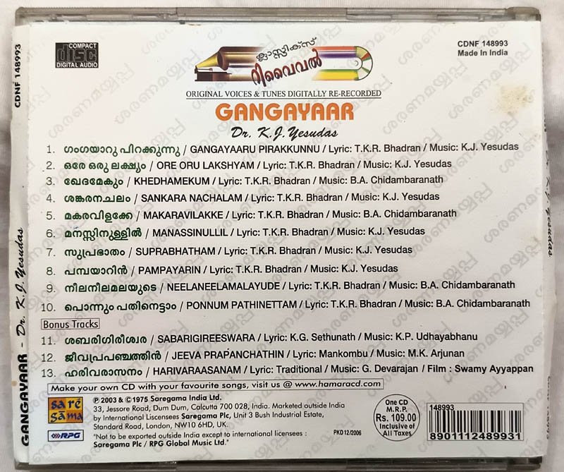 Gangayaar Dr.K.J.Yesudas Malayalam Audio Cd