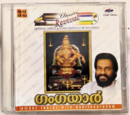Gangayaar Malayalam Dr K J Yesudas Audio cd