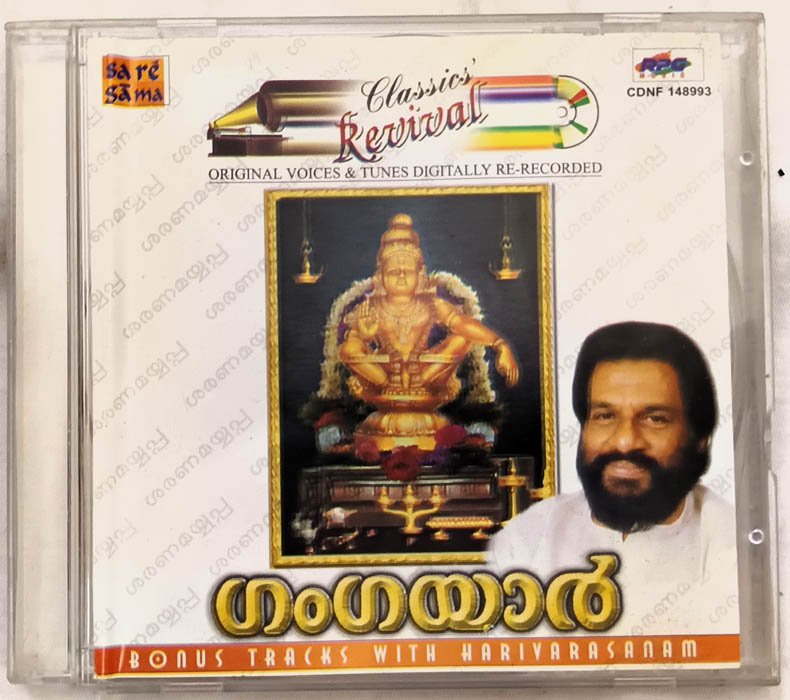 Gangayaar Malayalam Dr K J Yesudas Audio cd
