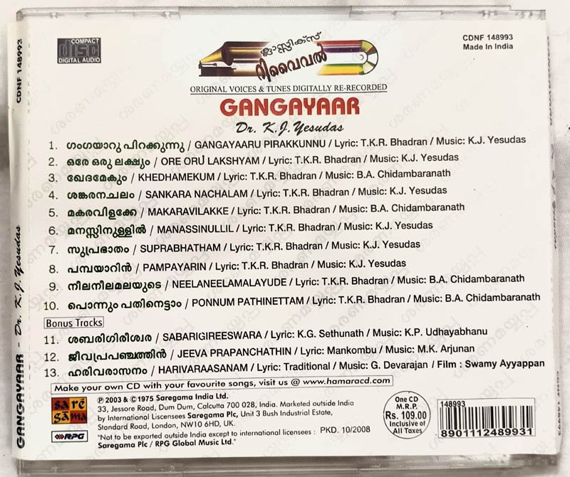Gangayaar Malayalam Dr K J Yesudas Audio cd