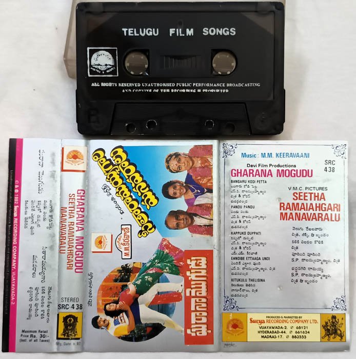 Gharana Mogudu - Seetha Ramaiahgari Manavaralu Telugu Audio Cassette