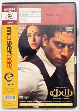 Guru Tamil Movie DVD