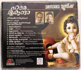 Hare Mukunda Devotional Malayalam Audio cd