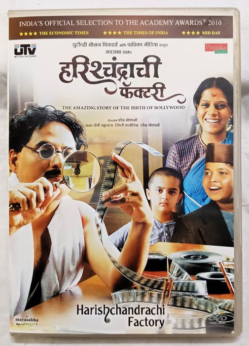Harish Chandrachi Factory Hindi Movie DVD