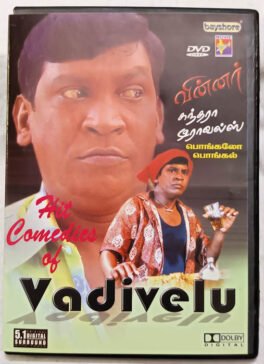Hits Comedies of Vadivelu Tamil Movie DVD