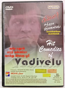 Hits Comedies of Vadivelu Tamil Movie DVD