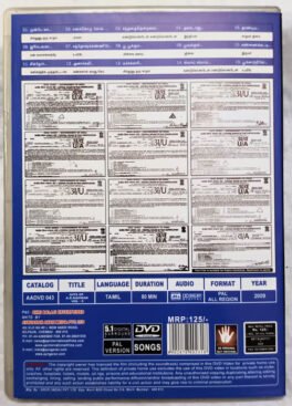 Hits of A.R.Rahman Vol-5 Tamil Dvd Songs