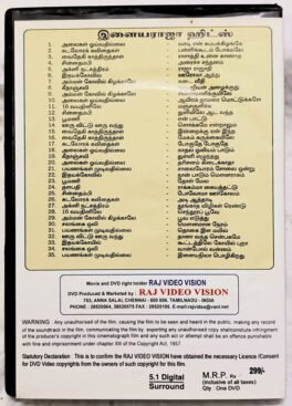 Hits of Ilayaraja Part1 Tamil DVD