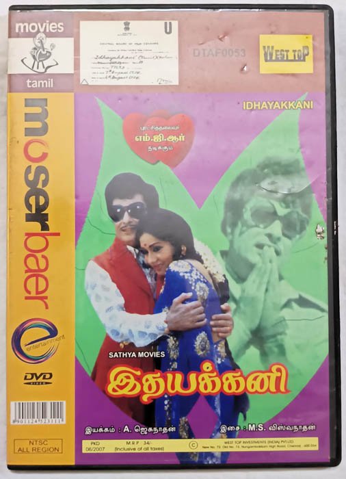 Idayakkani Tamil Movie Dvd