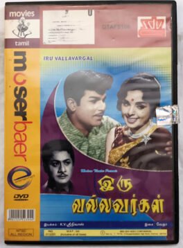 Iru Vallavarkal Tamil Movie Dvd