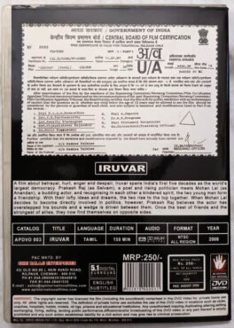 Iruvar Tamil Movie Dvd