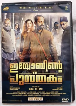Iyobinte Pusthakam Malayalam Movie DVD