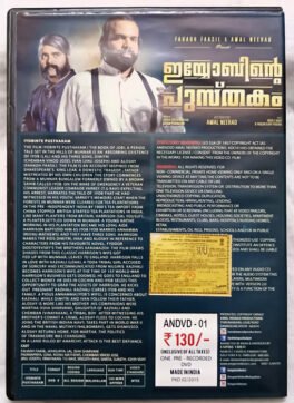 Iyobinte Pusthakam Malayalam Movie DVD
