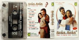 Kaakha Kaakha Tamil Audio Cassette By Harris Jeyaraj