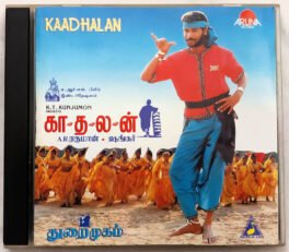 Kadhalan Tamil Audio Cd By A.R.Rahman