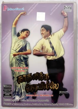 Kadhalika Neramillai Tamil Movie Dvd
