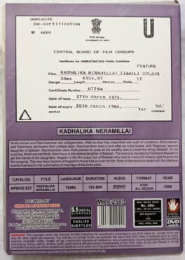 Kadhalika Neramillai Tamil Movie Dvd
