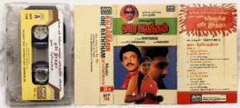 Kalaignarin Ore Raththam Tamil Audio Cassette By Devendran