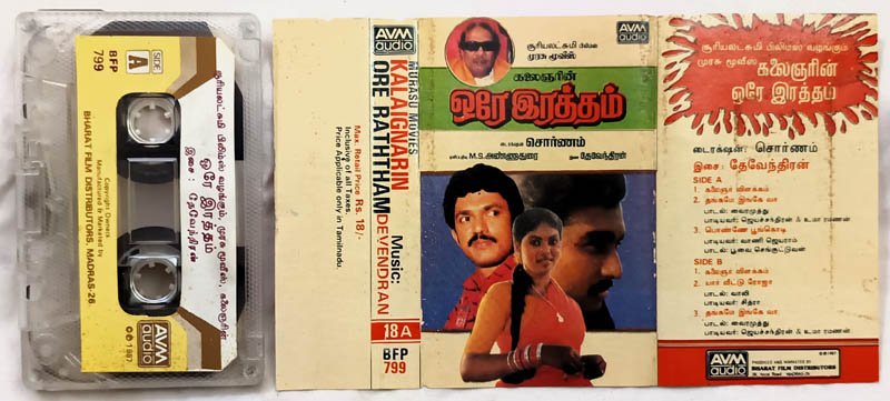 Kalaignarin Ore Raththam Tamil Audio Cassette By Devendran