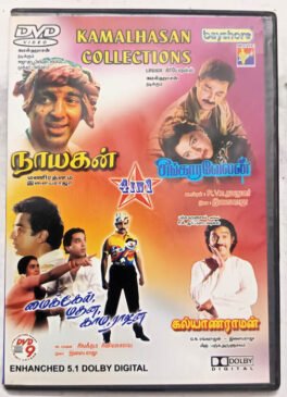 Kamalhasan Collections Nayagan-Singaravelan-Michael Madhana Kaamarajan Tamil Movie DVD