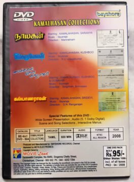 Kamalhasan Collections Nayagan-Singaravelan-Michael Madhana Kaamarajan Tamil Movie DVD