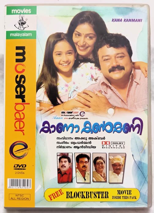 Kana Kanmani Malayalam Movie DVD