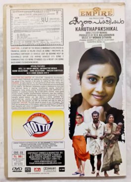 Karuthapakshikal Malayalam Movie DVD