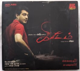 Kireedam Tamil Audio Cd By G.V.Prakash Kumar