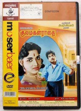 Kulamagal Raadhai Tami Movie DVD