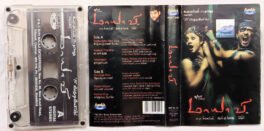 Maayaavi Tamil Audio Cassette By Devi Sri Prasad