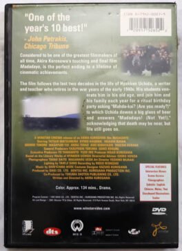 Madodayo Movie Dvd