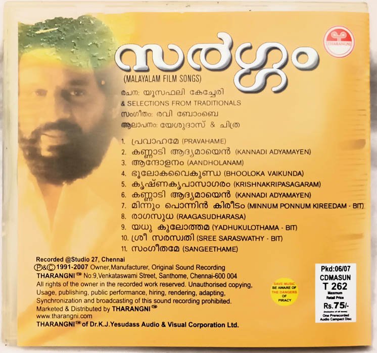 Malayalam Film Songs K.J.Yesudas Audio Cd - Image 2