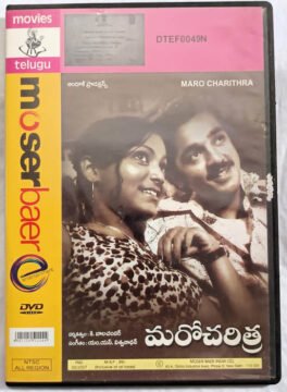 Maro Charithra Telugu Movie Dvd