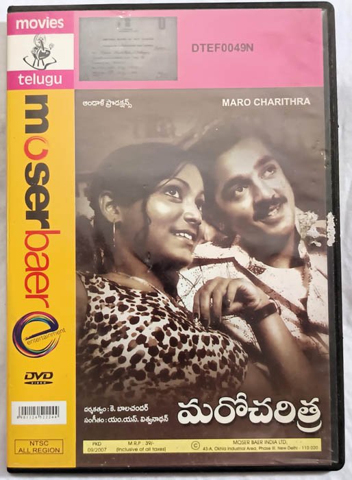 Maro Charithra Telugu Movie Dvd