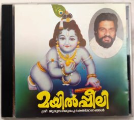 Mayilpeeli K.J.Yesudas Malayalam Audio Cd
