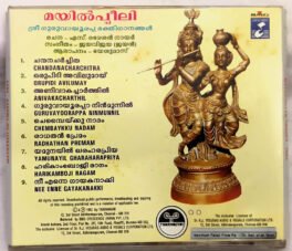 Mayilpeeli K.J.Yesudas Malayalam Audio Cd