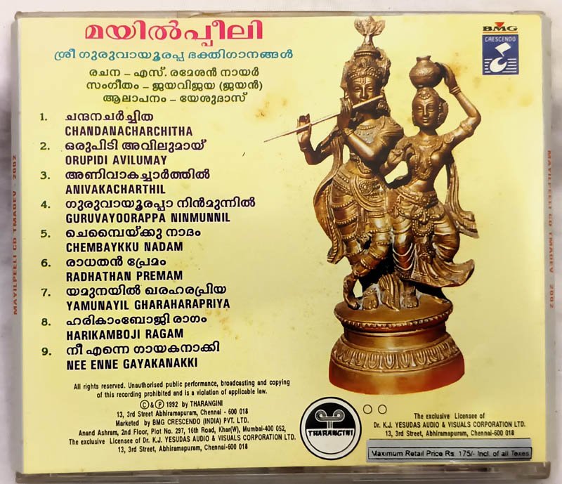 Mayilpeeli K.J.Yesudas Malayalam Audio Cd