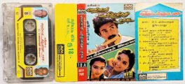 Mella Thirandathu Kathavu Tamil Audio Cassette By Ilaiyaraaja