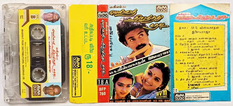 Mella Thirandathu Kathavu Tamil Audio Cassette By Ilaiyaraaja