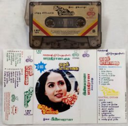 Mudhal Mariyathai – Kaathal Oviyam Tamil Audio cassette By Ilaiyaraaja