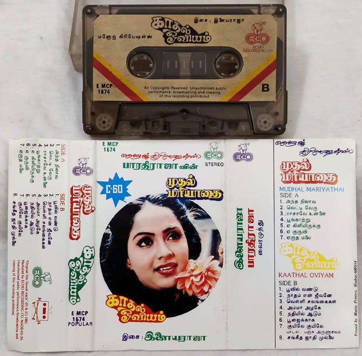 Mudhal Mariyathai - Kaathal Oviyam Tamil Audio cassette By Ilaiyaraaja