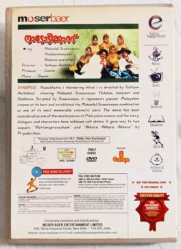 Nadodikkattu Malayalam Movie DVD